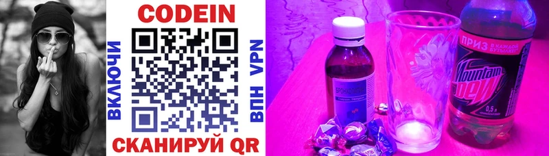 дарнет шоп  Звенигород  mega зеркало  Кодеиновый сироп Lean Purple Drank 
