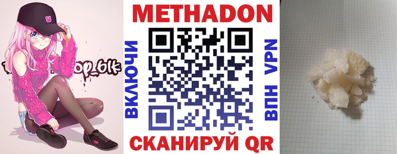 блэк спрут   Звенигород  Метадон белоснежный 